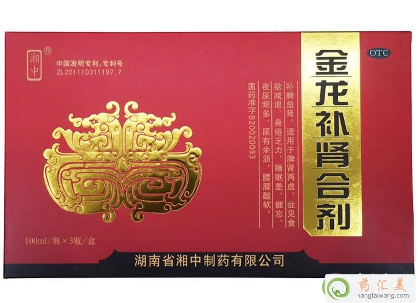 金龍補腎合劑是正規藥嗎
