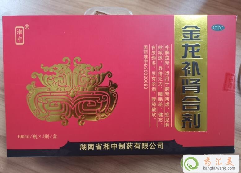 金龍補(bǔ)腎合劑是不是保健品