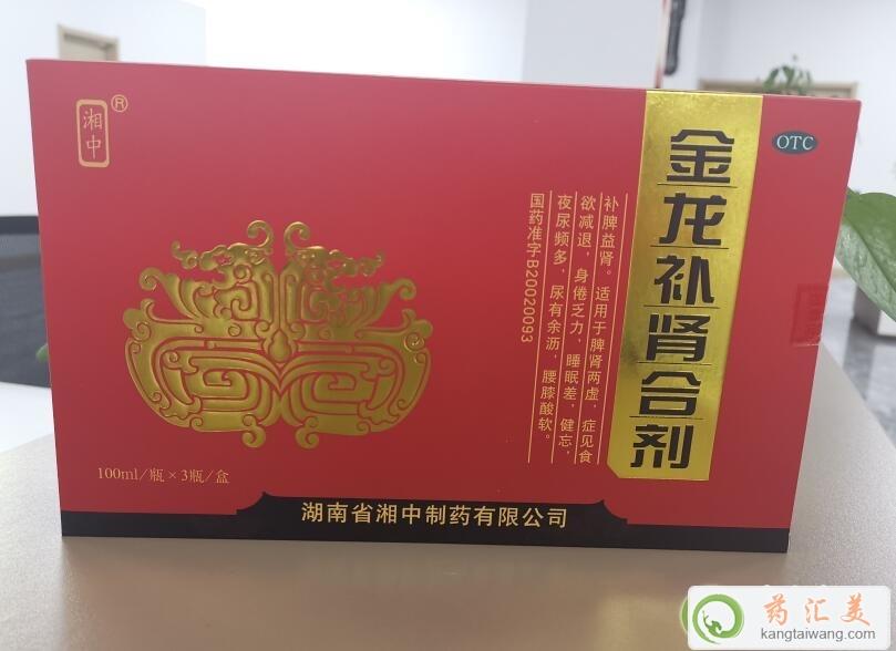 金龍補腎合劑八大功效