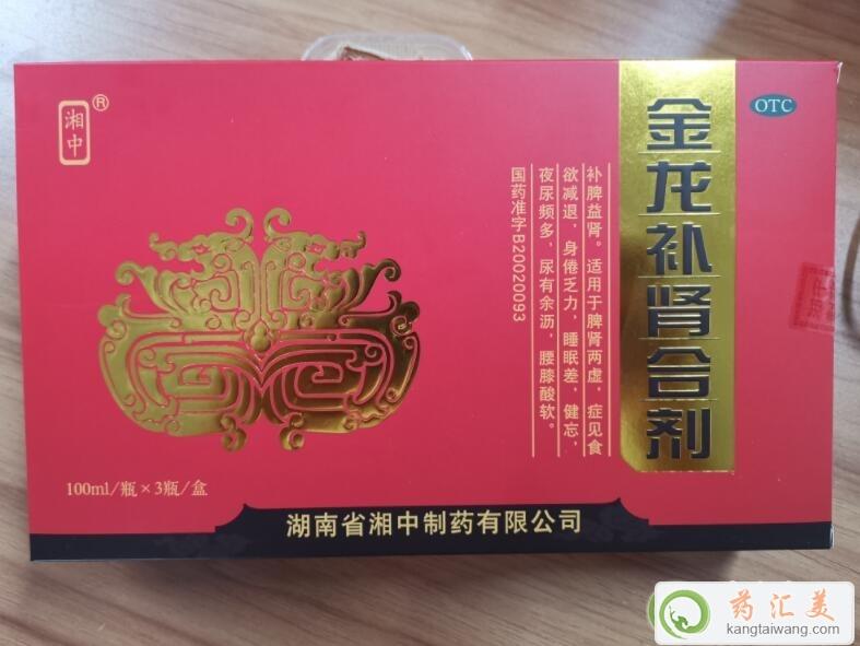 金龍補(bǔ)腎合劑孩子能喝么