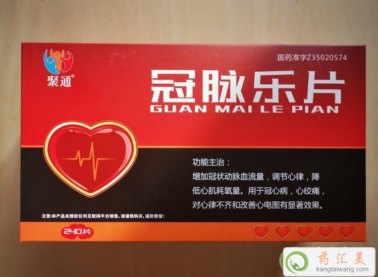 冠脈樂片哪里生產(chǎn)的