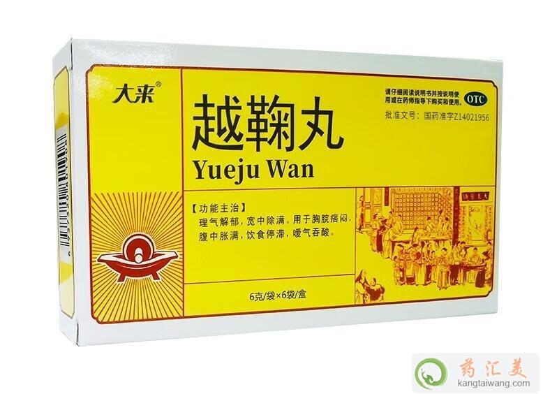 越鞠丸吃久了耗氣嗎