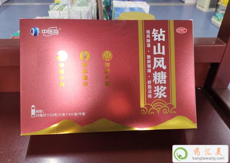 鉆山風糖漿為什么下架