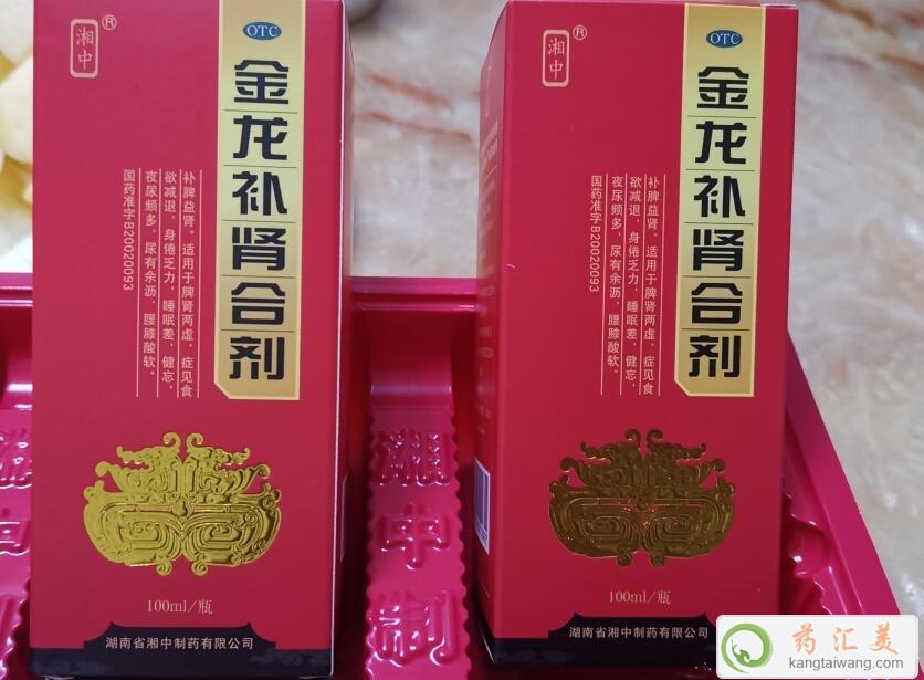 金龍補腎合劑吃多久停藥