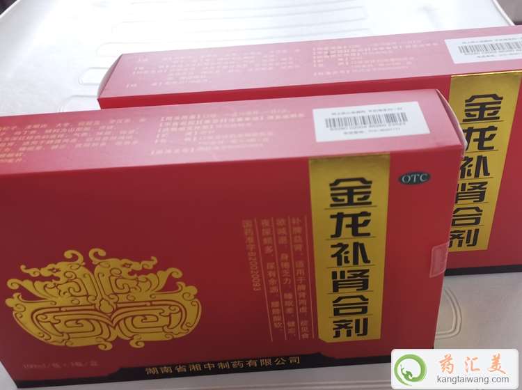 尿頻喝金龍補腎合劑管用嗎