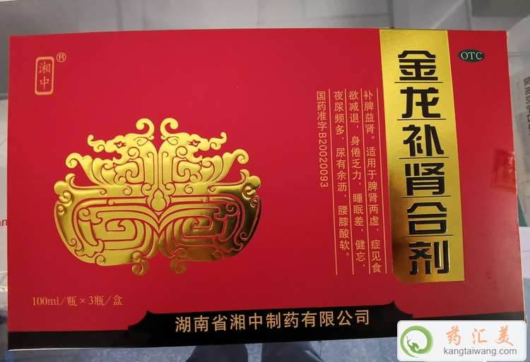 弱精不育可以喝金龍補(bǔ)腎合劑嗎