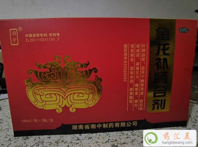 金龍補腎合劑得喝幾盒?