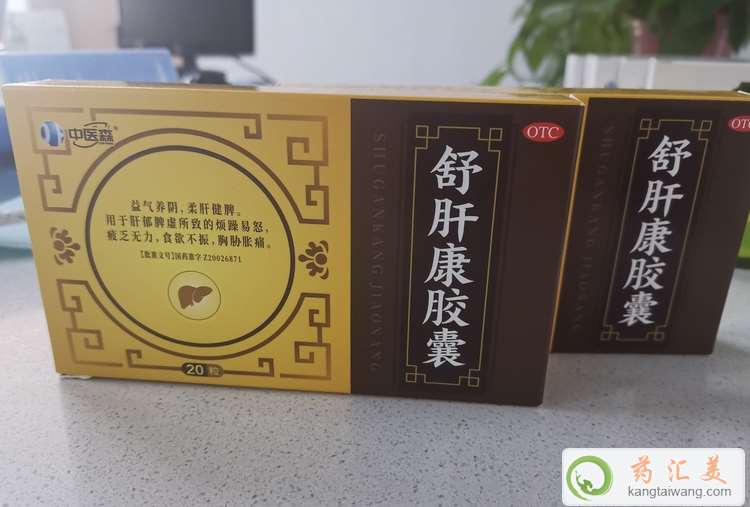 中醫(yī)森舒肝康膠囊哪里能買到
