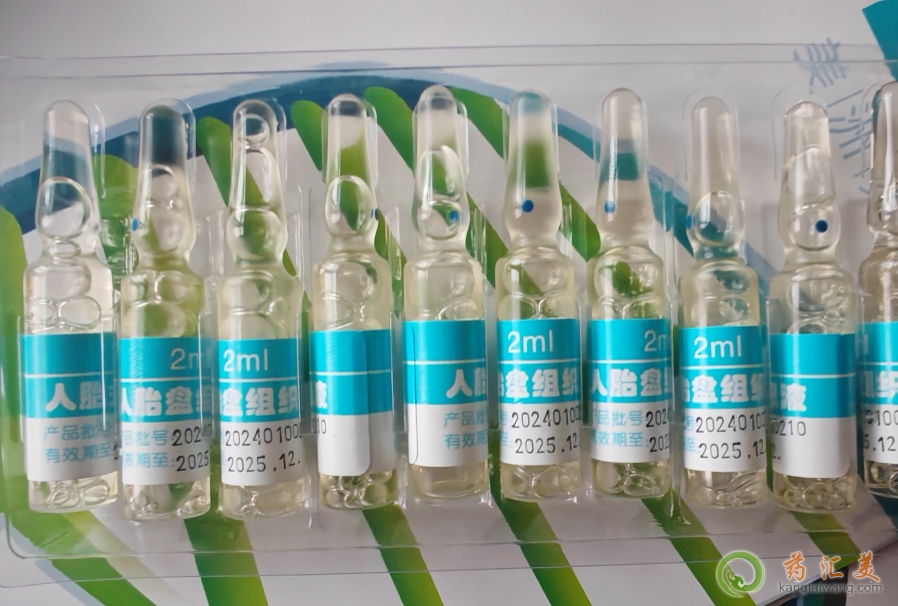 人胎盤組織液和人胎盤脂多糖哪個好