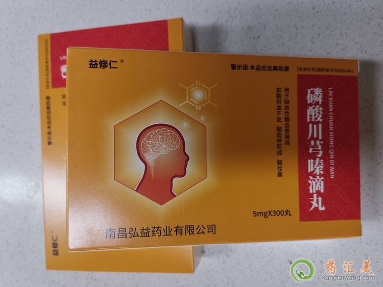 益修仁磷酸川芎嗪滴丸購買