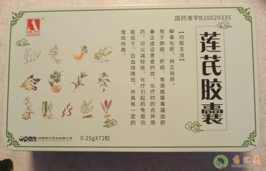 蓮芪膠囊哪里有賣的