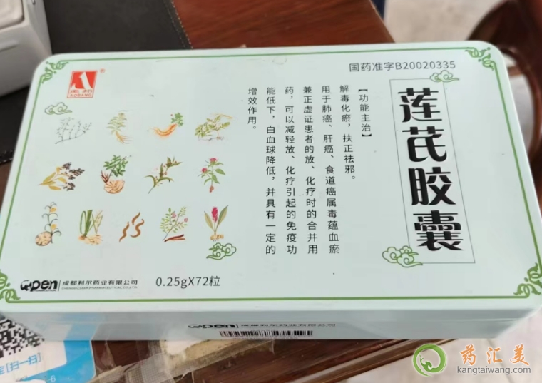 蓮芪膠囊可以消除結(jié)節(jié)嗎