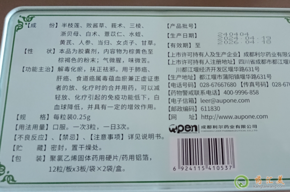 蓮芪膠囊網上能購買嗎