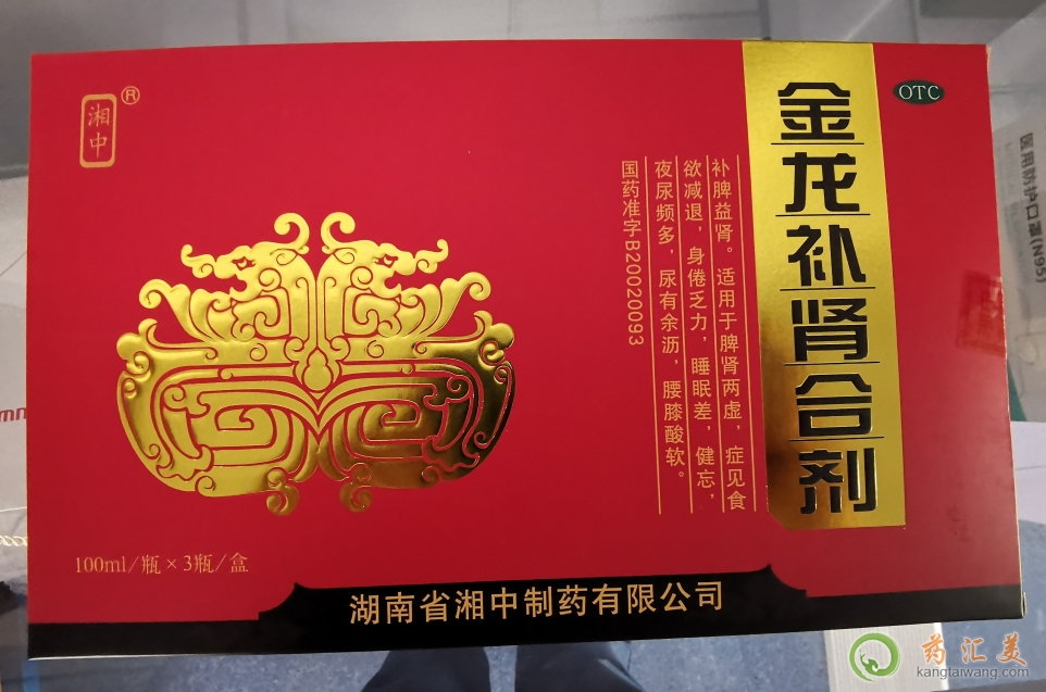 金龍補腎合劑是保健品還是藥