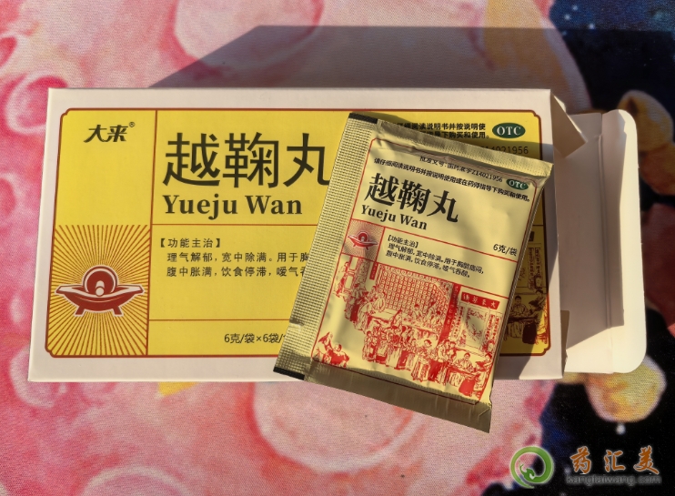 大來越鞠丸購(gòu)買