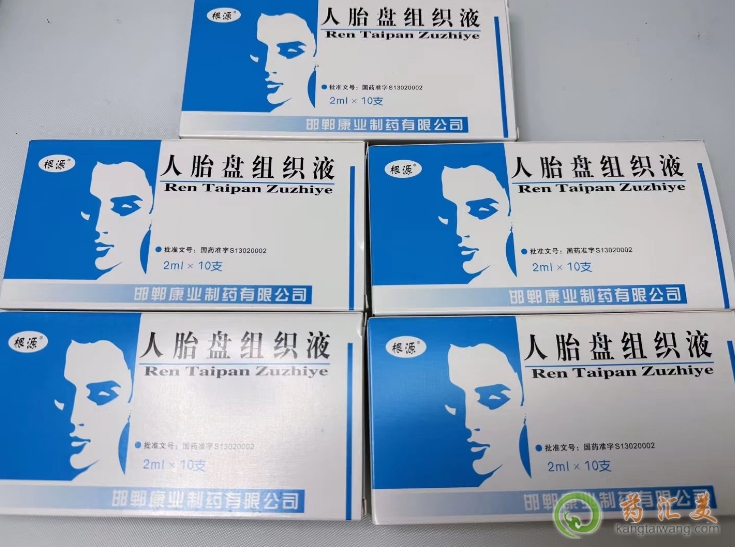 人胎盤組織液可以治療失眠嗎