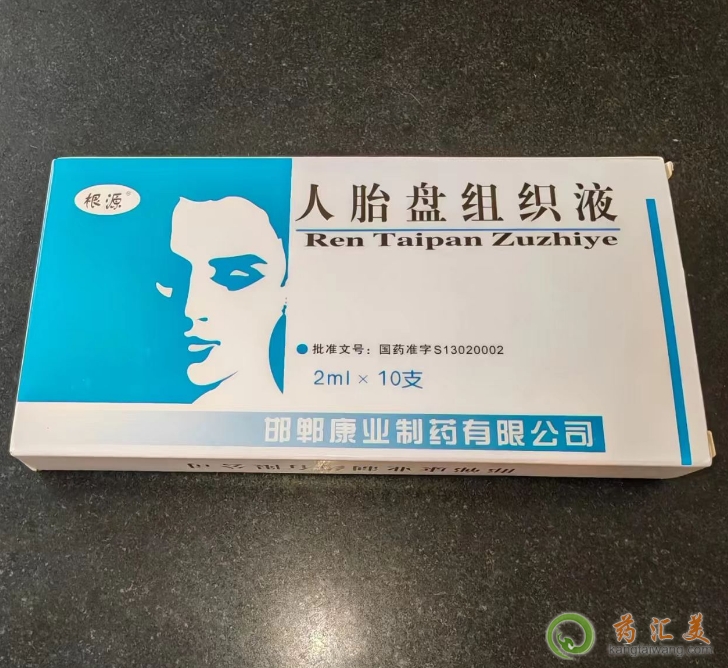 濕疹反復發作可以打人胎盤組織液嗎