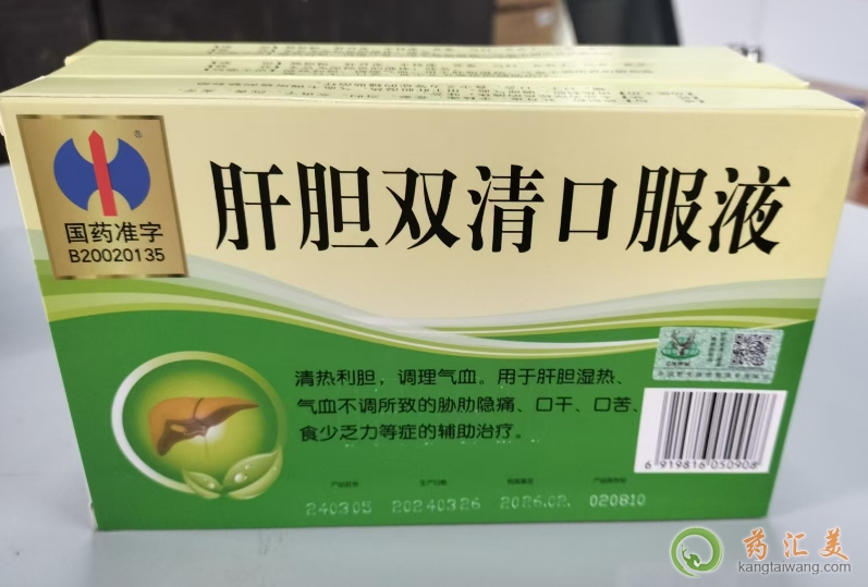 修正肝膽雙清口服液哪里買