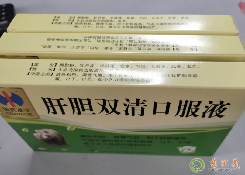 修正肝膽雙清口服液效果怎么樣