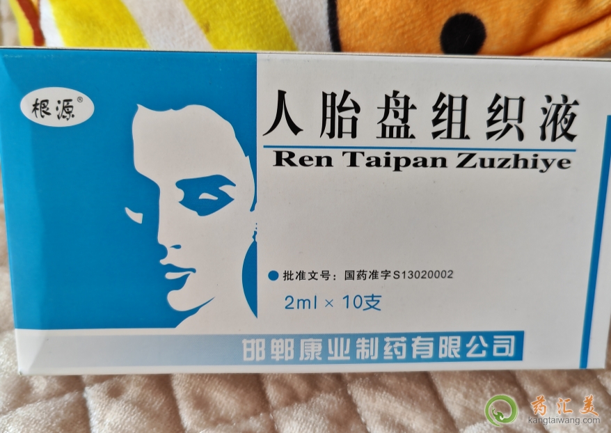 人胎盤組織液對濕疹有效嗎