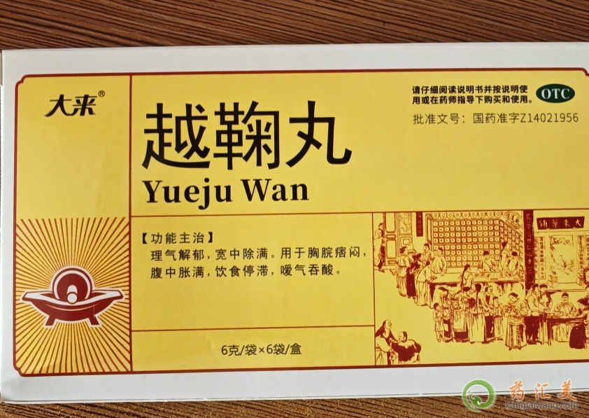 哪里可以買到大來牌越鞠丸