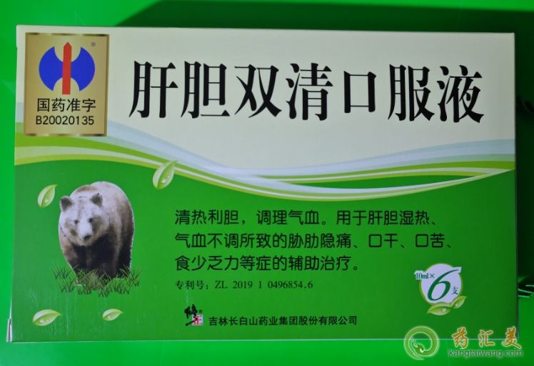 肝膽雙清口服液購(gòu)買(mǎi)