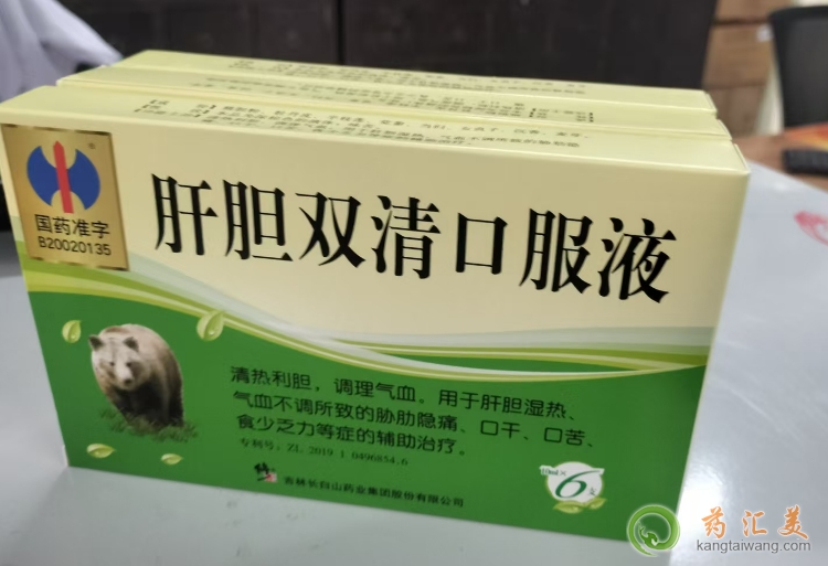 清肝利膽可以喝肝膽雙清口服液嗎