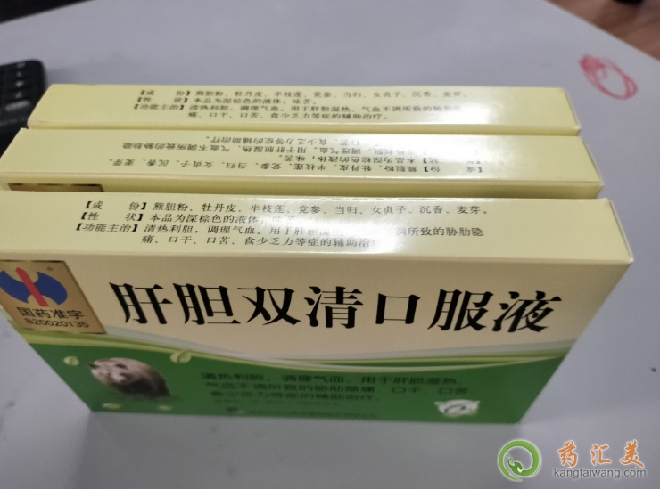 肝膽雙清口服液有保肝作用嗎