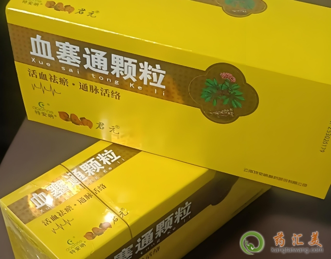 君元血塞通顆粒騙局夸大藥效