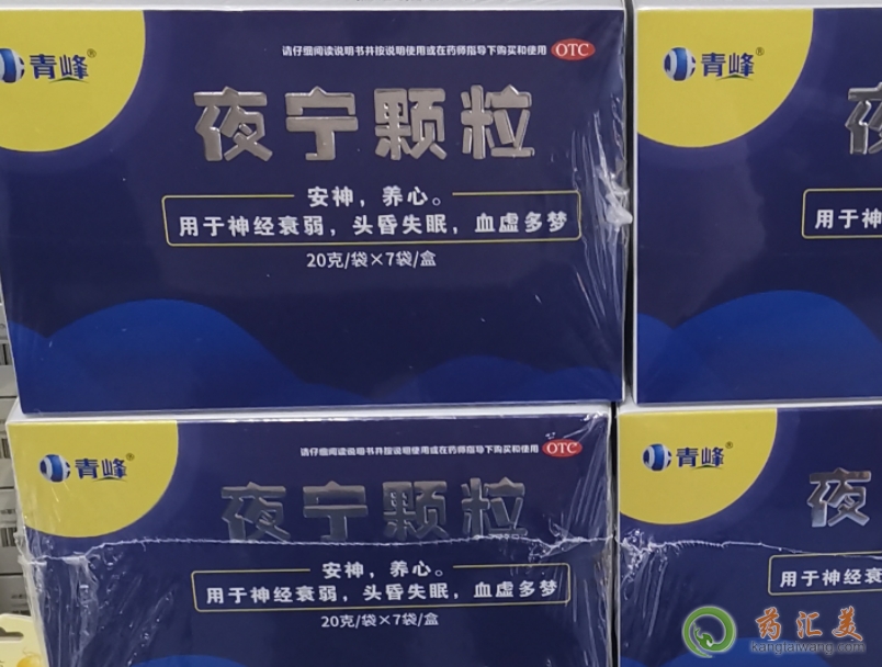 青峰夜寧顆粒是正規藥嗎