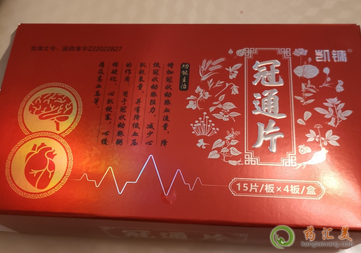 凱鏞冠通片哪里能買到