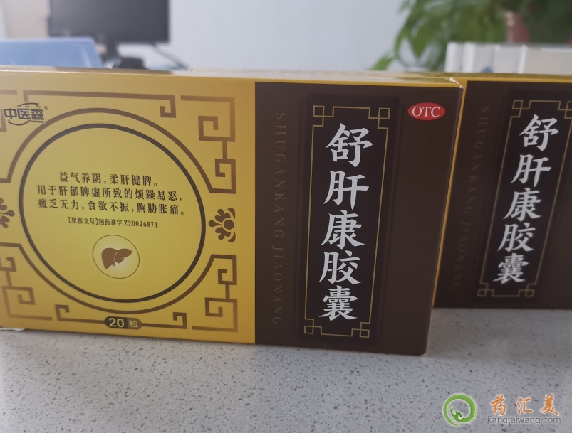 舒肝康膠囊是國藥準(zhǔn)字嗎