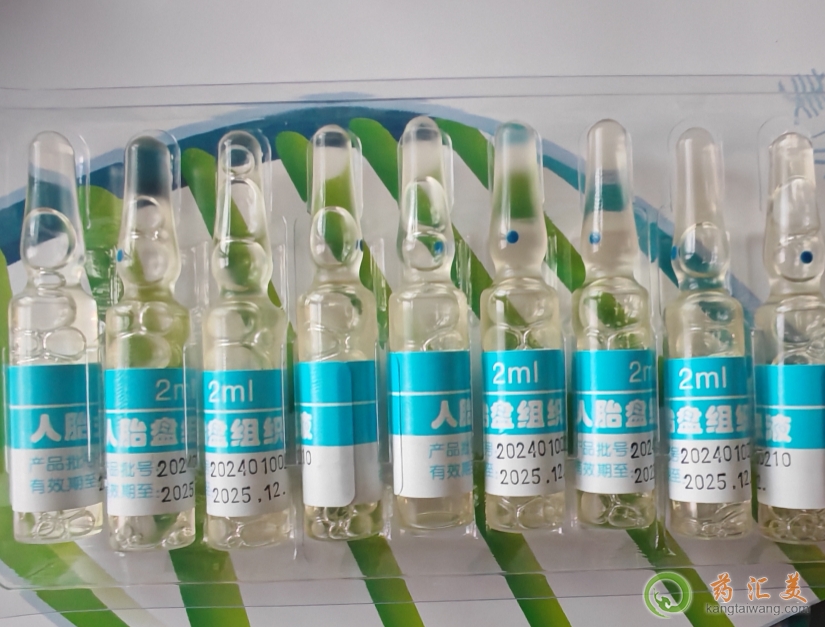 人胎盤組織液女人打了好處