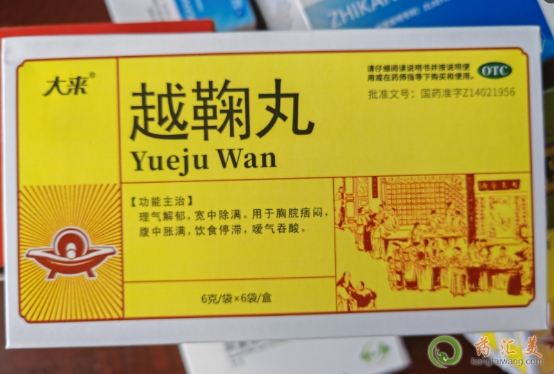 越鞠丸哪個牌子的效果最好