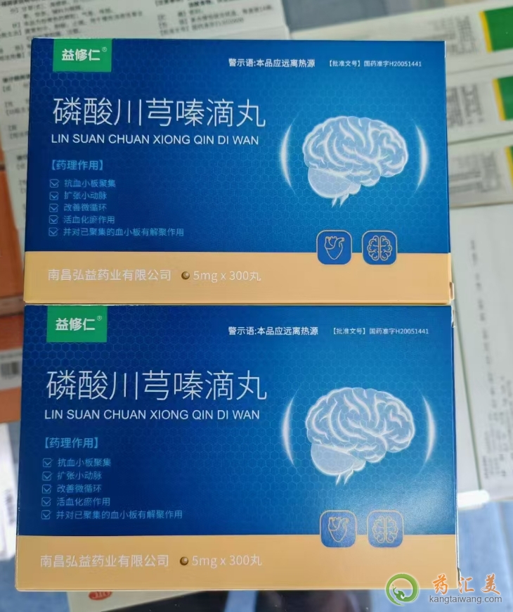 磷酸川芎嗪滴丸服藥后幾個小時可以喝酒