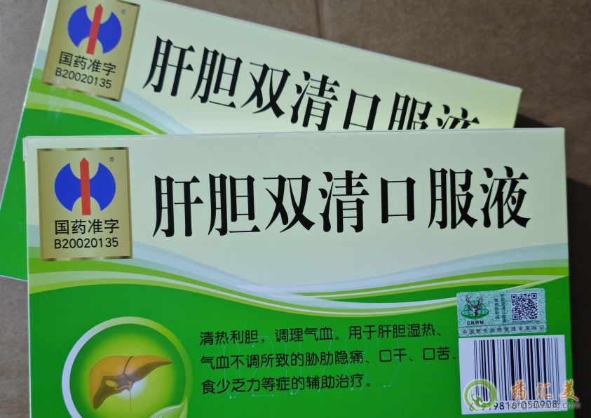 修正肝膽雙清口服液多少錢