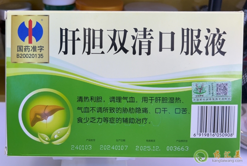 修正肝膽雙清口服液10ml6支盒多少錢