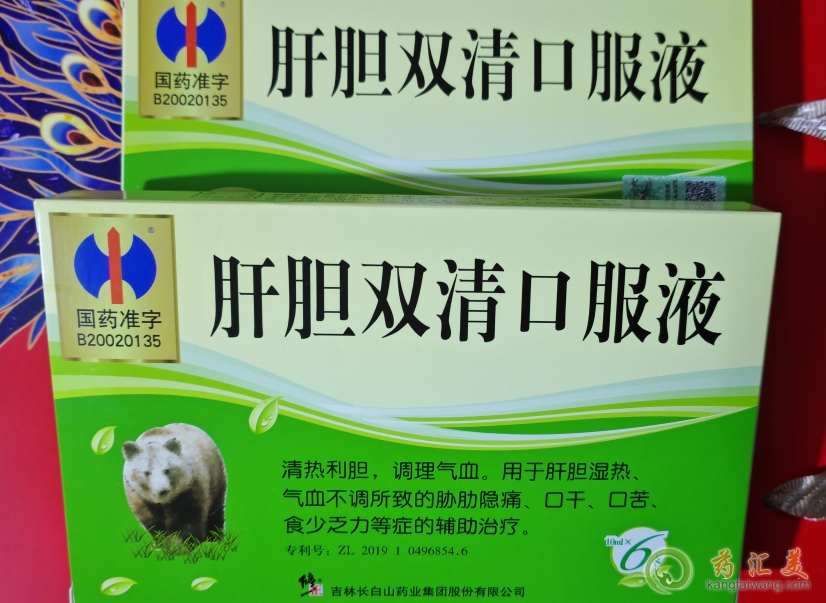 肝膽雙清口服液飯前吃還是飯后吃