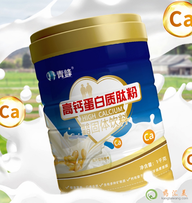 青峰高鈣蛋白質肽粉有什么功效