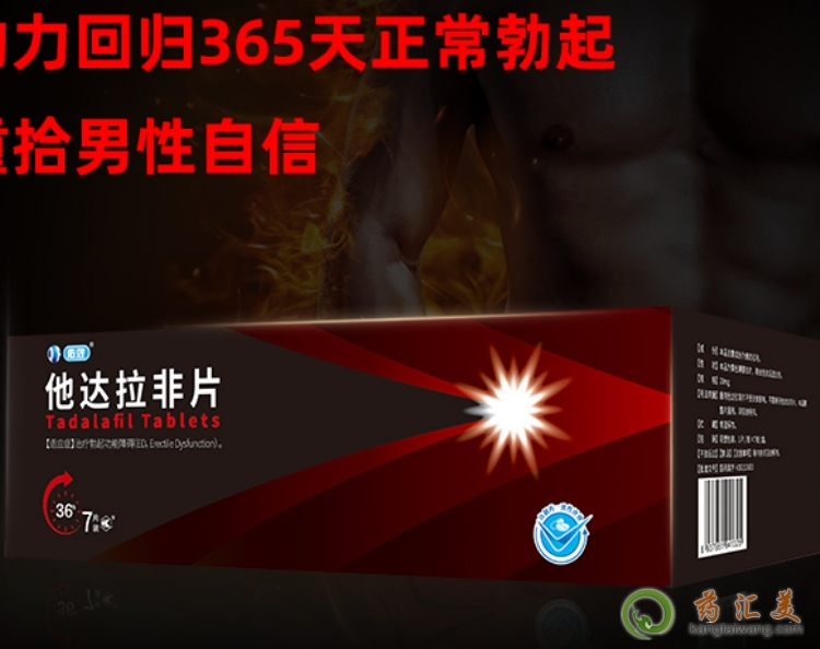 佑效他達拉非片吃了多久有效果