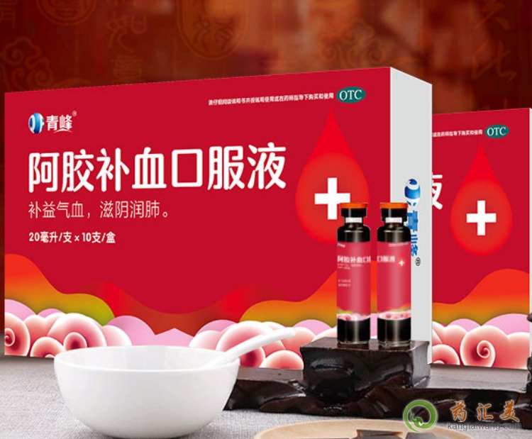 阿膠補(bǔ)血口服液對(duì)貧血治療效果好嗎