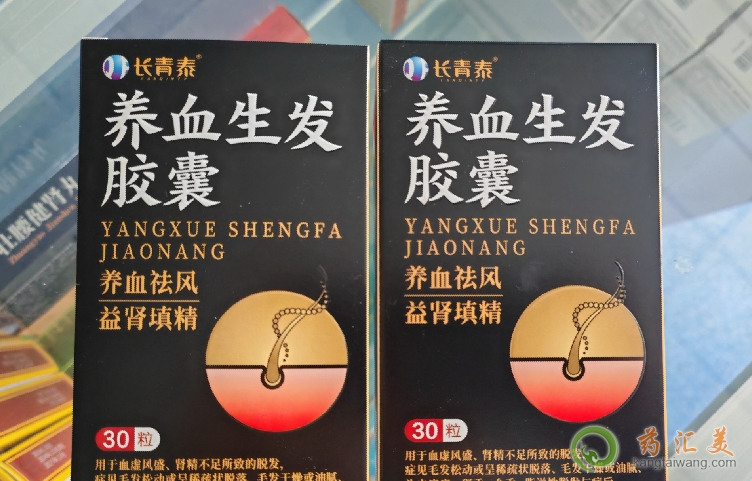 長青泰養血生發膠囊是正規品牌嗎