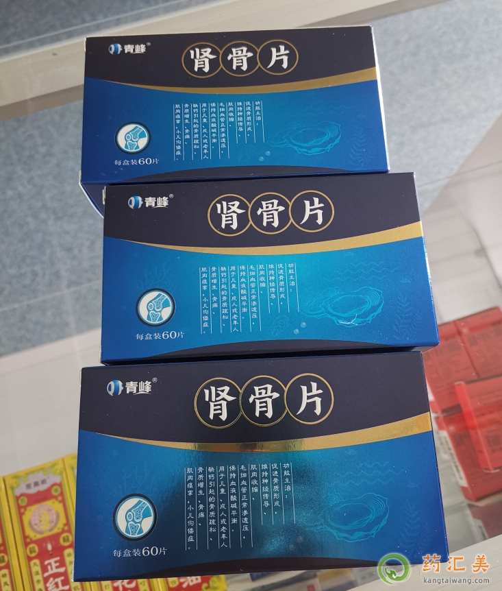 長青泰腎骨片對身體有什么好處