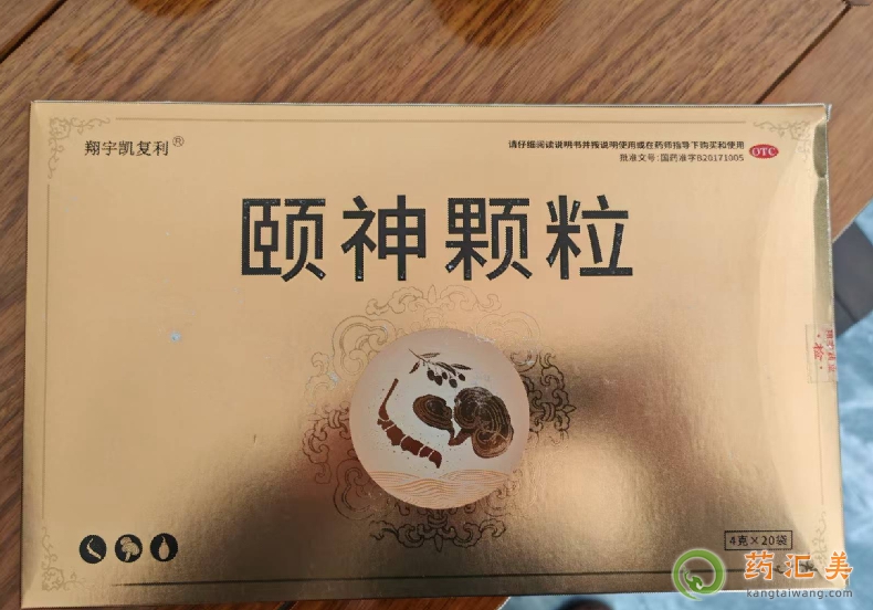 頤神顆粒是正規藥嗎