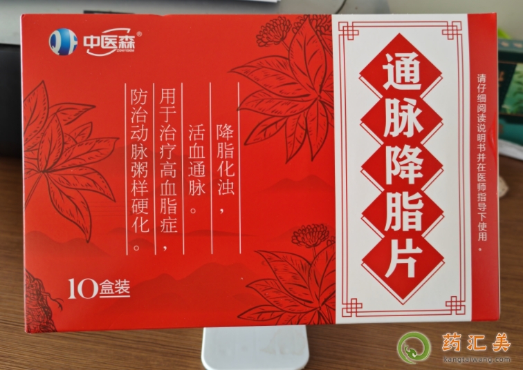 通脈降脂片飯前吃飯后吃