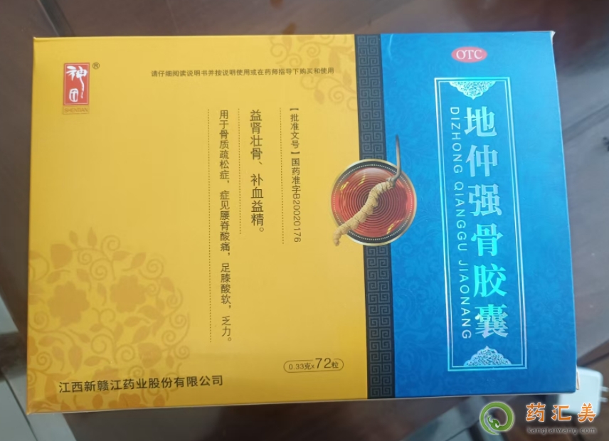 地仲強骨膠囊成分介紹