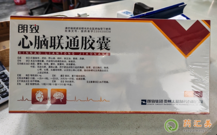 心腦聯通膠囊什么時間吃好