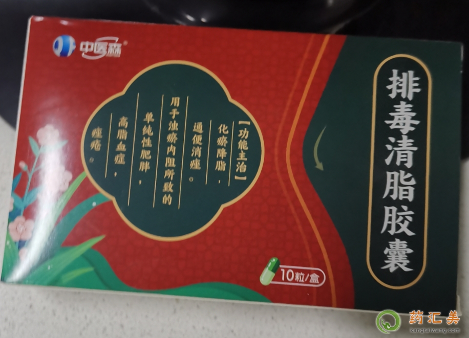 中醫森排毒清脂膠囊10粒裝要多少錢一盒