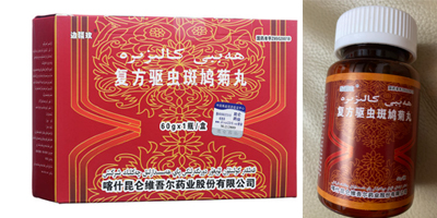 復方驅蟲斑鳩菊丸的作用與功效,哪里可以買