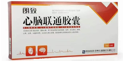 心腦聯通膠囊的作用與功效,心腦聯通膠囊多少錢一大盒